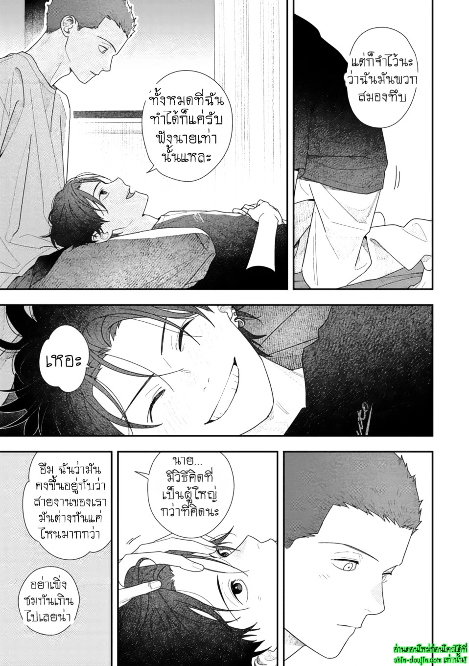 Slow Morning EP 7